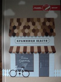 Кошка, убийства и странные сказки: що новенького кременчужанам почитати на вихідних Кошка, убийства и странные сказки: що новенького кременчужанам почитати на вихідних