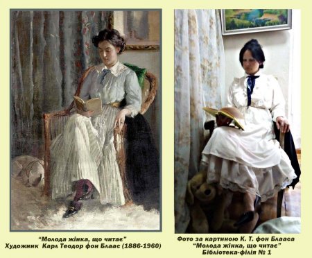 Кременчуцькі бібліотекарі перетворились на героїв картин