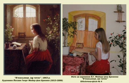 Кременчуцькі бібліотекарі перетворились на героїв картин