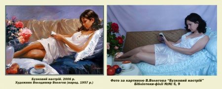 Кременчуцькі бібліотекарі перетворились на героїв картин