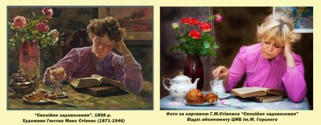 Кременчуцькі бібліотекарі перетворились на героїв картин