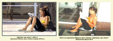 Кременчуцькі бібліотекарі перетворились на героїв картин