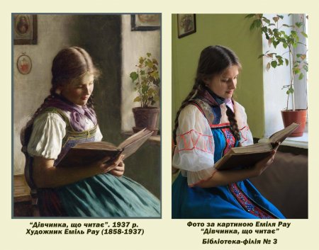 Кременчуцькі бібліотекарі перетворились на героїв картин