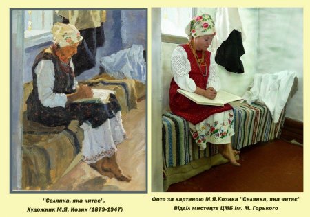 Кременчуцькі бібліотекарі перетворились на героїв картин