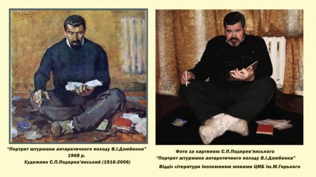 Кременчуцькі бібліотекарі перетворились на героїв картин