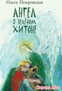 Відьми, янголи та Принц: що новенького кременчужанам почитати на вихідних Відьми, янголи та Принц: що новенького кременчужанам почитати на вихідних