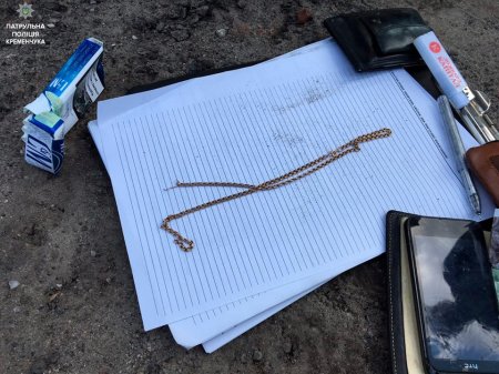 Кременчужанин затримав чоловіка, який зірвав з жінки золотий ланцюжок