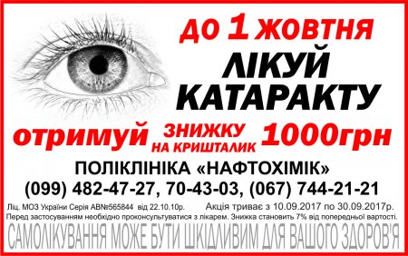 Лишилися останні дні акції... Поспішайте!!!