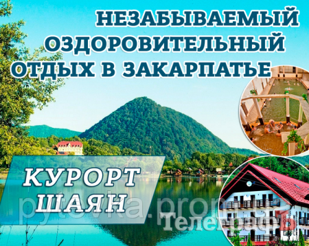 Бюро путешествий "Путевка" приглашает в путешествия по Украине