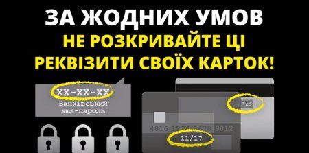 Мошенники придумали новые методы «развода» кременчужан: как не остаться без копейки