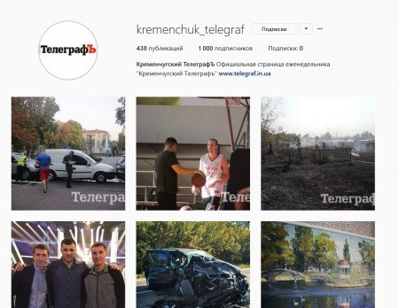 Перша тисяча: а ви вже підписались на нас в Instagram?