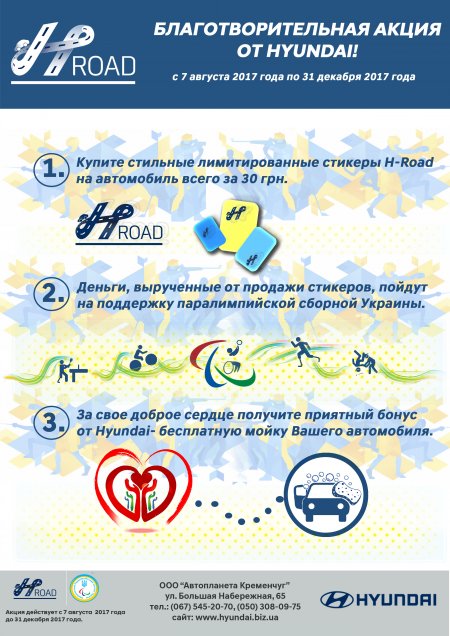 Сервисная акция HYUNDAI: подарок – бесплатная мойка автомобиля!