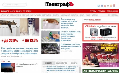 Мы без вас грустили: с самого утра и до 15.00 сайт telegraf.in.ua был недоступен