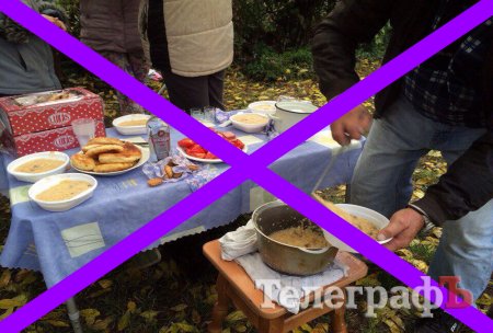 Печалька! Дармовых печенек и водки не будет – команда власти отменила «чисто фиолетовый» субботник Печалька! Дармовых печенек и водки не будет – команда власти отменила «чисто фиолетовый» субботник