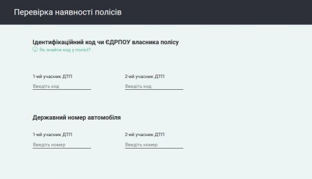 С 1 октября оформить Европротокол можно с помощью смартфона