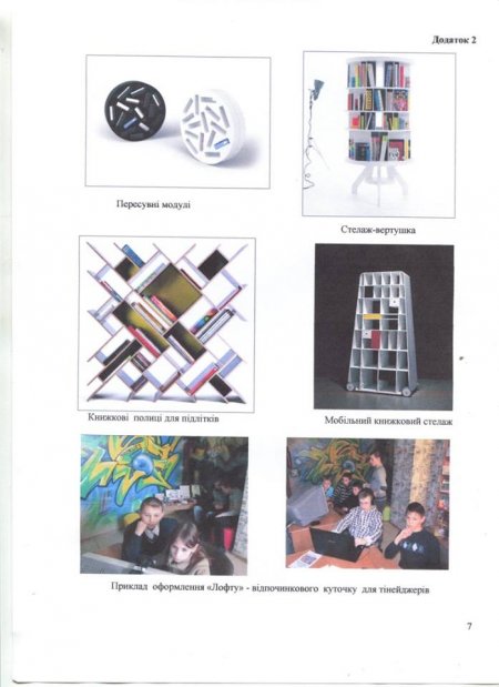 У Кременчуці хочуть створити «Алею кохання» та сквер імені Лесі Українки