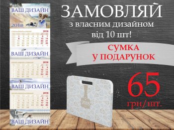Кременчужани вже почали активну підготовку до 2018 року