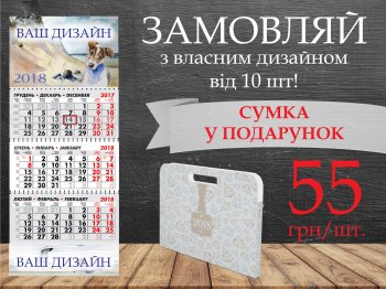 Кременчужани вже почали активну підготовку до 2018 року