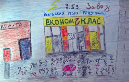 «Раковская резня бензопилой»: юная кременчужанка нарисовала баталии под секонд-хендом в день завоза