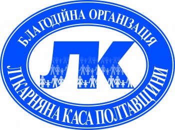 Разом з «Лікарняною касою Полтавщини» по дорозі життя.