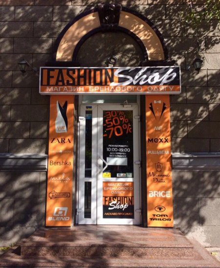 Нова колекція спортивного одягу з Італії у магазині Fashion Shop, подарунки за кожну покупку