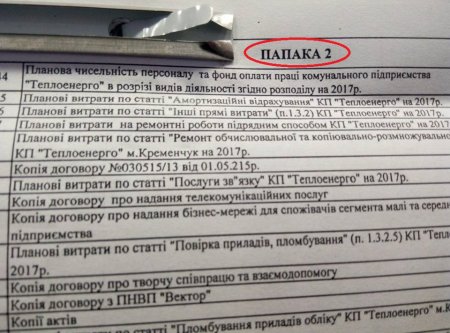 Администрация КП «Теплоэнерго» назвала главную причину повышения тарифов