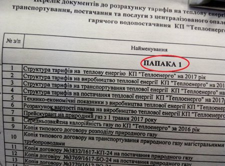 Администрация КП «Теплоэнерго» назвала главную причину повышения тарифов