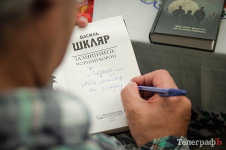 Зрада вбиває усіх: Василь Шкляр привіз до Кременчука бандерівський роман «Троща»
