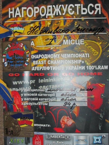Атлет Олександр Невмивако повернув рекорд України в Кременчук