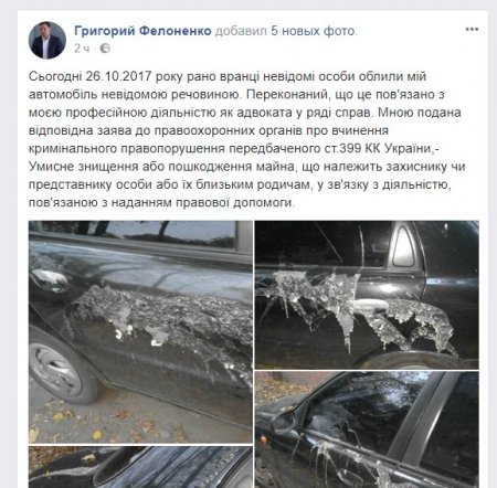 Адвокату обвиняемого в убийстве Бабаева облили кислотой машину