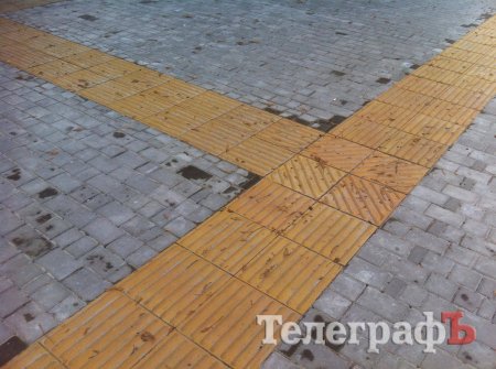 В центре Кременчуга появился тротуар для слабовидящих