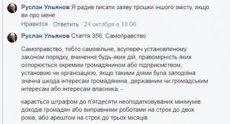 А был ли захват мэрии? Полиция Кременчуга проверяет заявление Малецкого по поводу событий на сессии