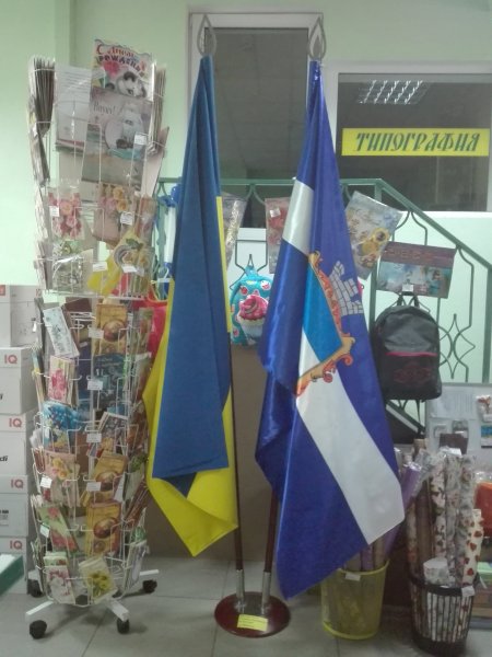Флаг Украины и Кременчуга в современном оформлении теперь можно купить в магазине Папир-Сервис
