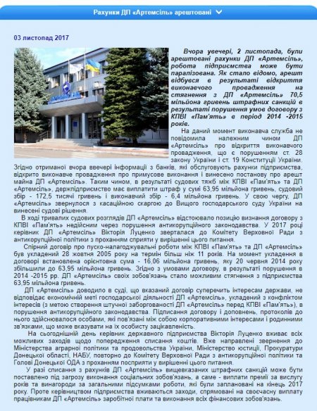 Уже сегодня в Кременчуге может начаться «солевой апокалипсис»