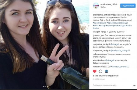 Кременчужанка в Катаре нашла бутылку со $100 от «Орла и Решки»