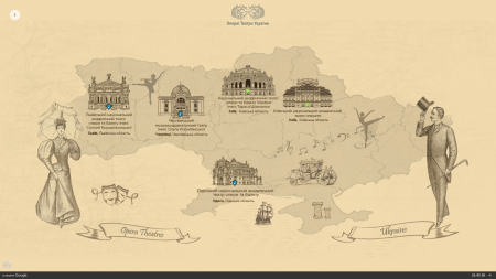 В кінці робочого дня: кременчужани можуть віртуально прогулятися українськими оперними театрами