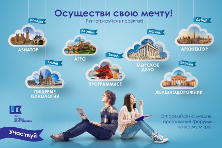 Стартовал образовательный конкурс для студентов с поездкой победителей в Кельн