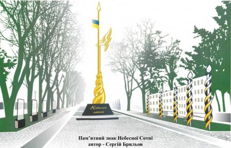 Один з двох: розпочалося голосування за меморіал «Героям Небесної Сотні»