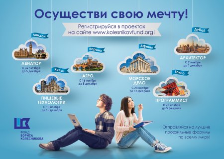 Лучший благотворительный Фонд Украины дал старт проекту для студентов-аграриев