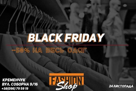 Шалені знижки у чорну п'ятницю в магазині Fashion Shop