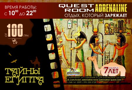 Только 24 ноября успей посетить квест-комнату "Игры разума" со скидкой 50%