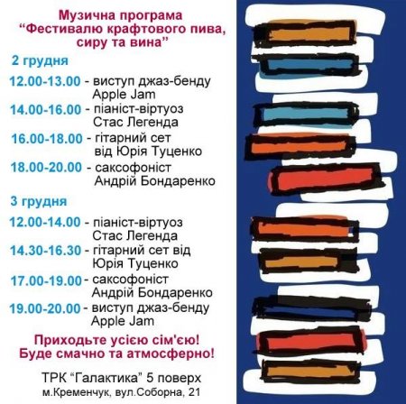 Приходьте усією сім'єю! Буде смачно та атмосферно!