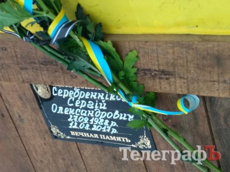 Матері віддали сина: бійця Сергія Серебреннікова забрали з безіменної могили у Кременчуці
