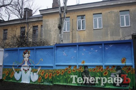 Фотофакт: патріотичне графіті у центрі Кременчука