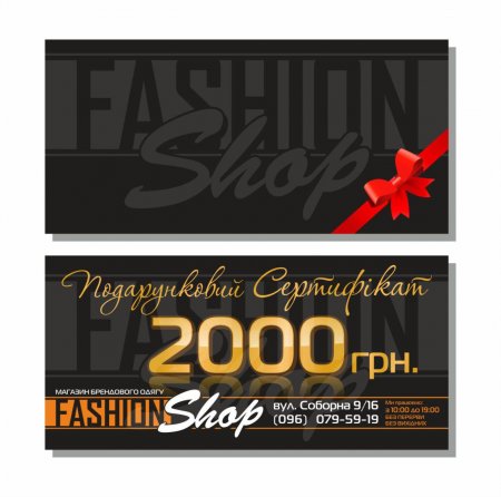 Як стати учасником розіграшу одного з 5-ти сертифікатів на суму 2000грн.?