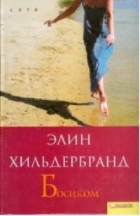 Чарівні історії, трагічне кохання та психлікарня: що новенького кременчужанам почитати на вихідних Чарівні історії, трагічне кохання та психлікарня: що новенького кременчужанам почитати на вихідних