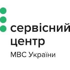 Територіальний сервісний центр МВС України № 5342  (МРЭО)