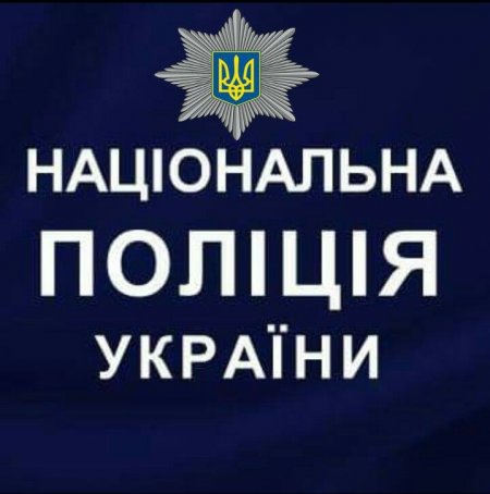 Кременчуцький відділ поліції