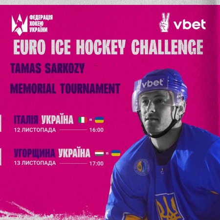 Розклад ігор Euro Hockey Challenge