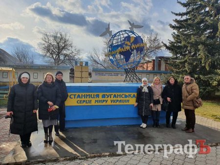 Станиця Луганська - серце миру України. Мрія, яка має здійснитися